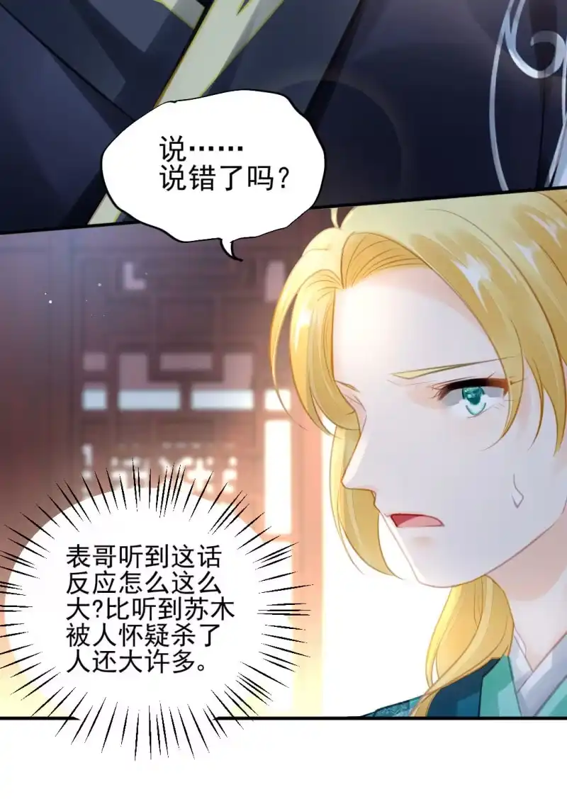 《神探双骄》坏人变好人 第27页