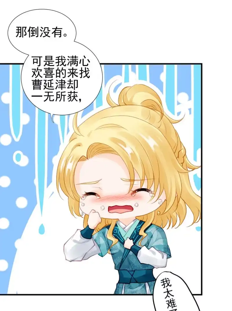 《神探双骄》坏人变好人 第18页