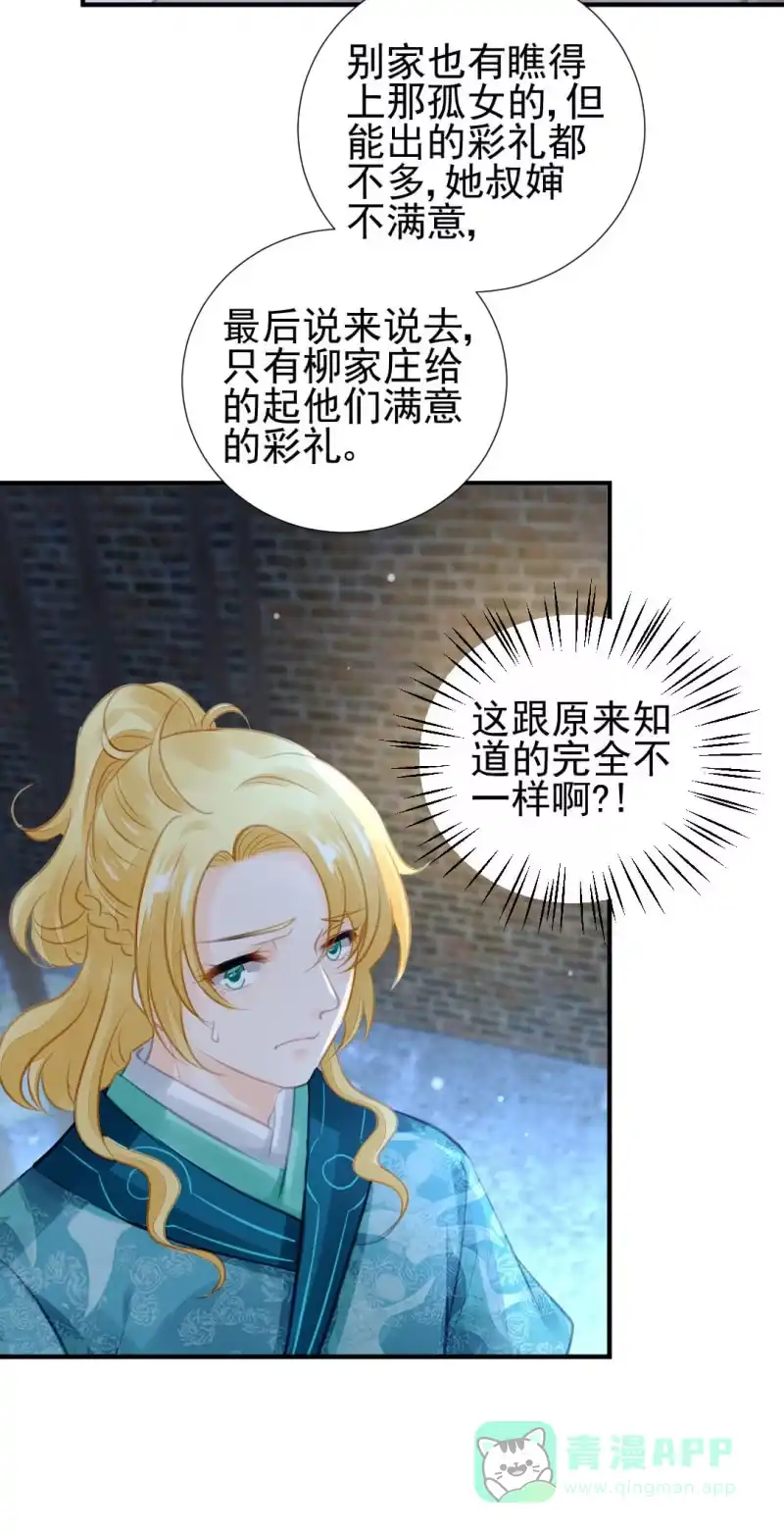 《神探双骄》坏人变好人 第36页