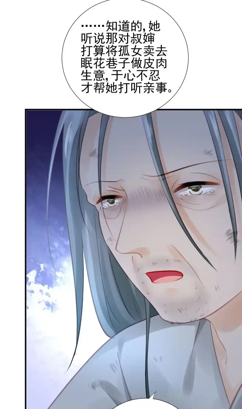 《神探双骄》坏人变好人 第35页