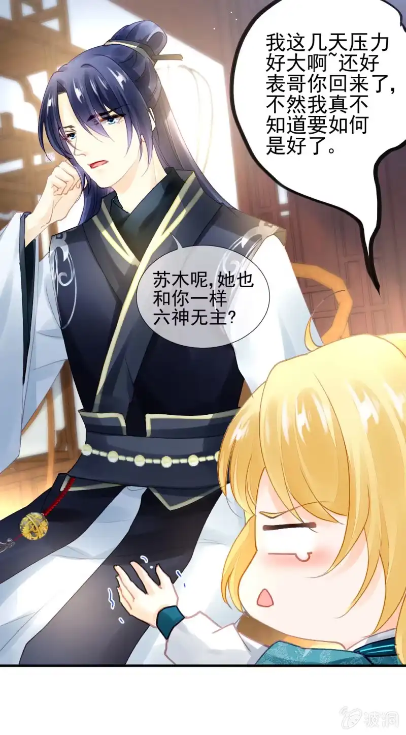 《神探双骄》坏人变好人 第17页