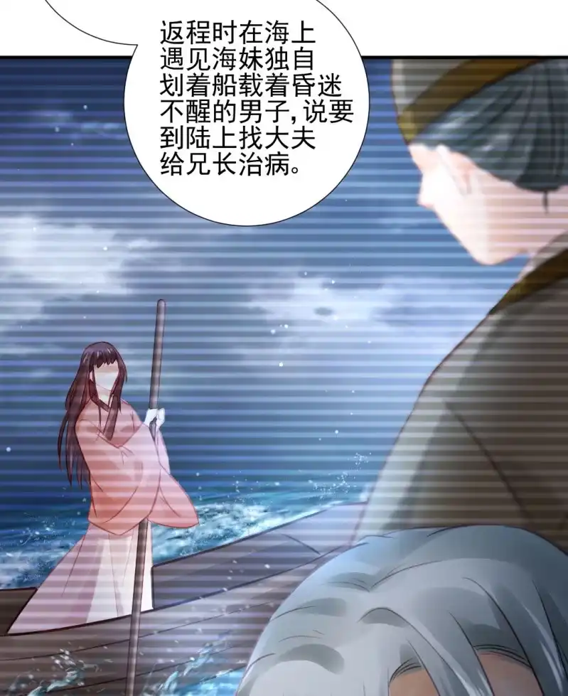 《神探双骄》坏人变好人 第39页