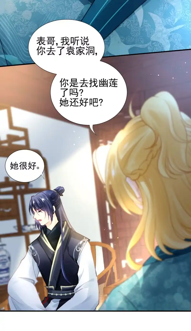 《神探双骄》坏人变好人 第14页