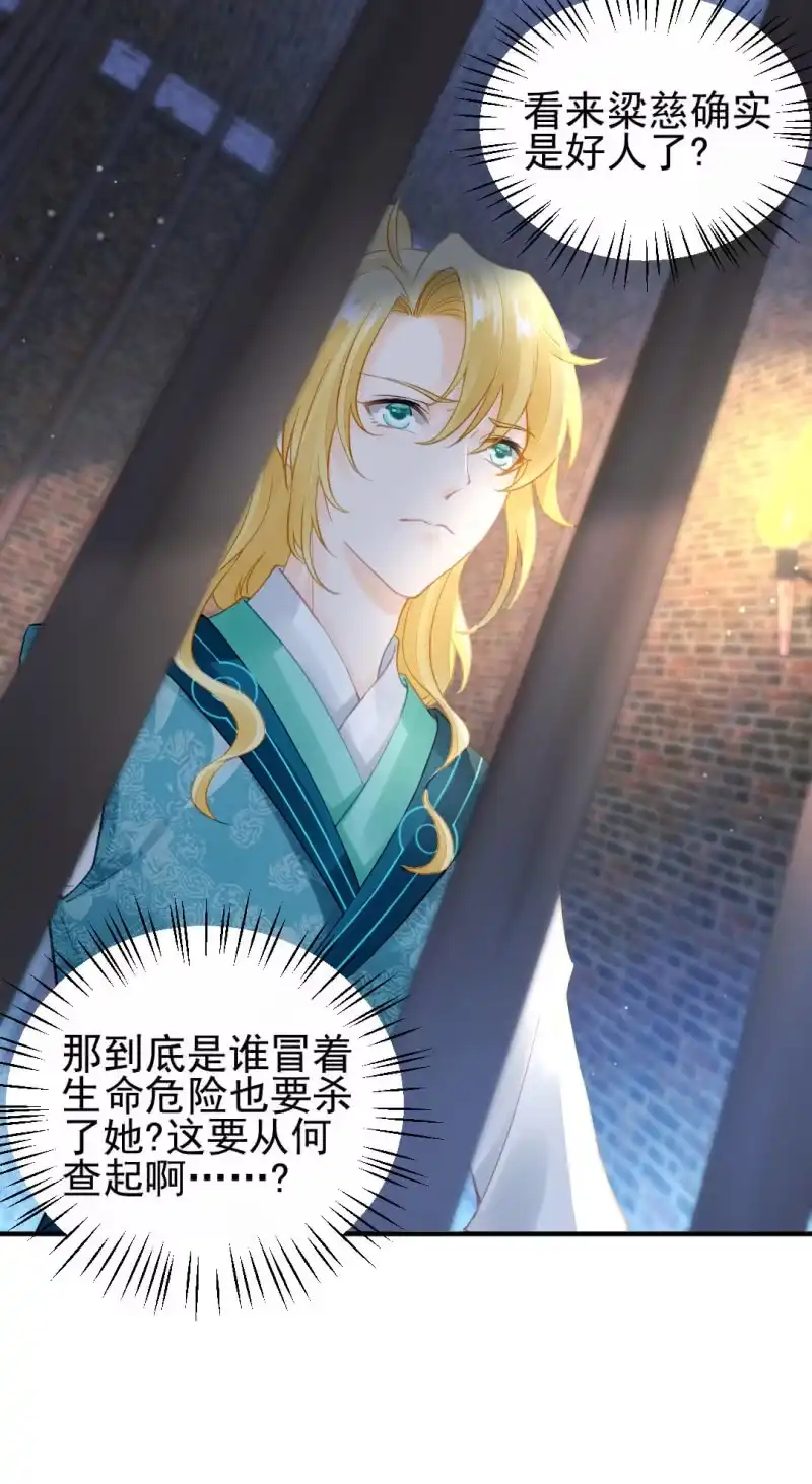 《神探双骄》真凶浮现？ 第4页