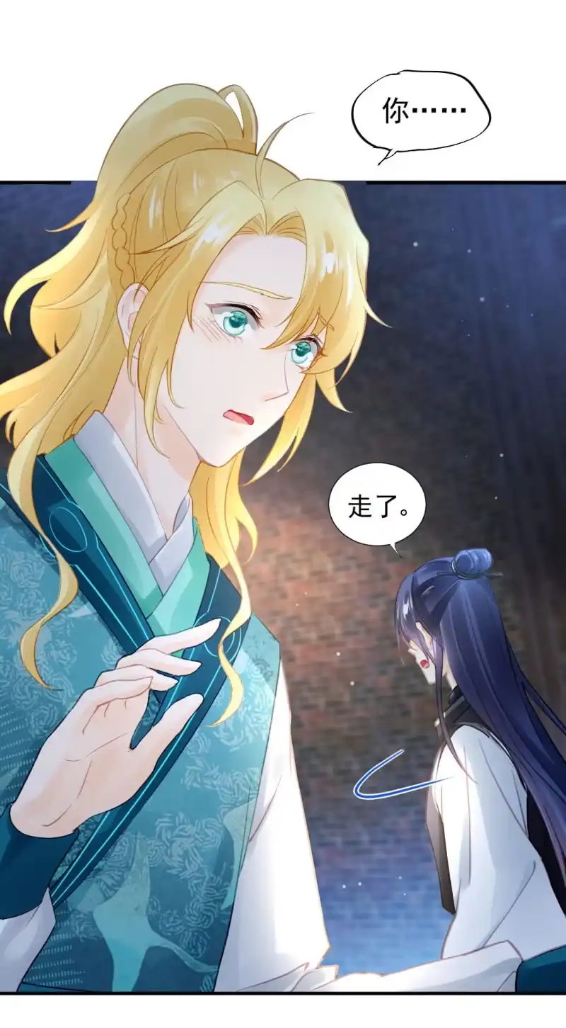 《神探双骄》真凶浮现？ 第19页