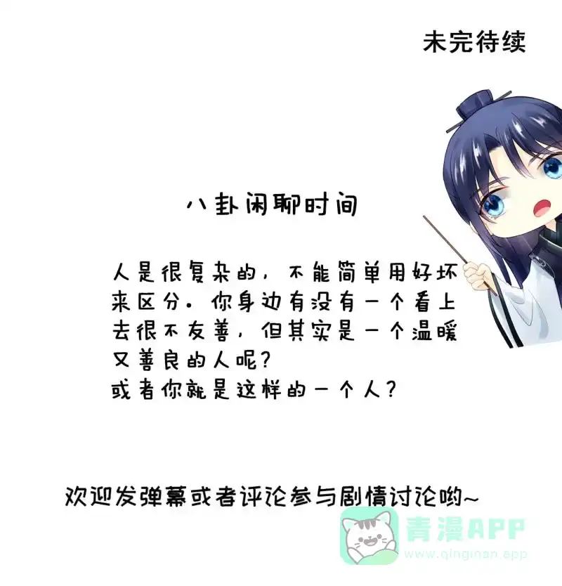 《神探双骄》真凶浮现？ 第46页