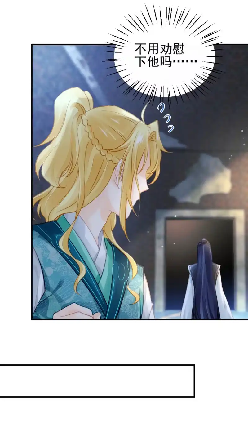 《神探双骄》真凶浮现？ 第20页
