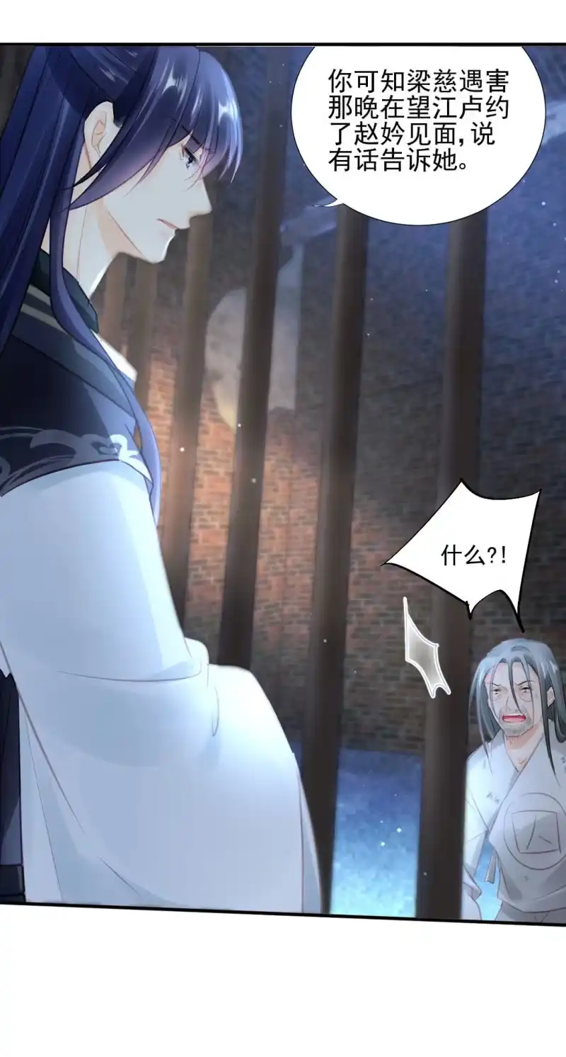 《神探双骄》真凶浮现？ 第7页