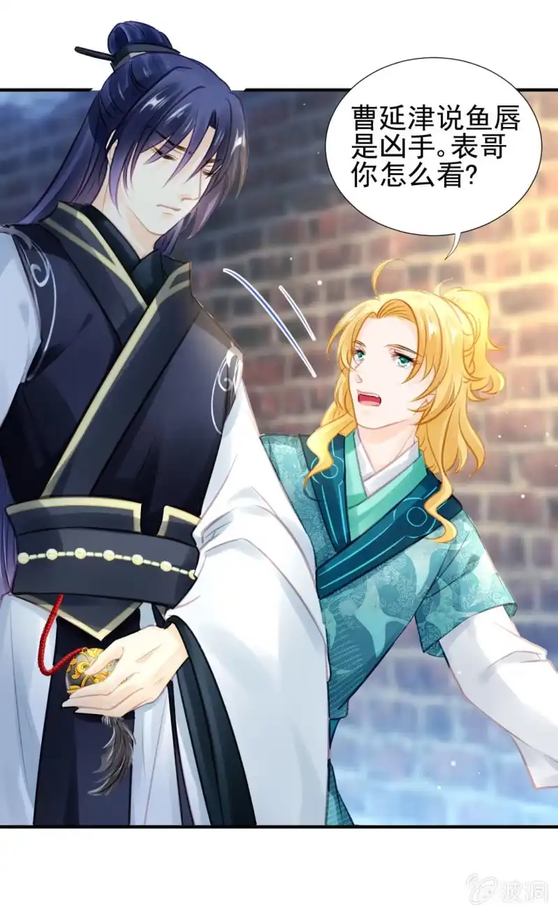 《神探双骄》真凶浮现？ 第37页