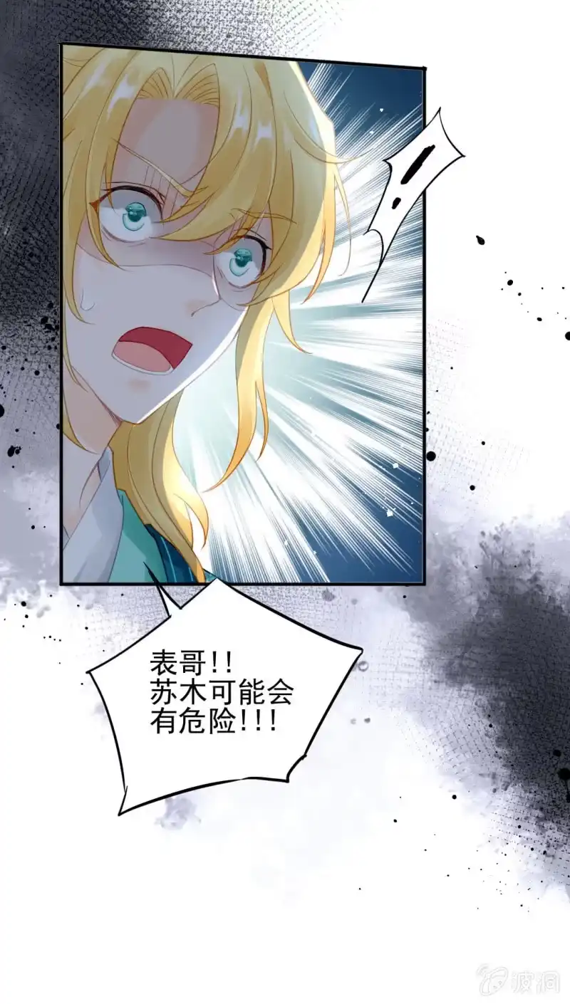 《神探双骄》真凶浮现？ 第45页