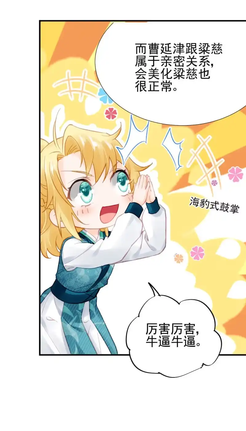 《神探双骄》真凶浮现？ 第32页