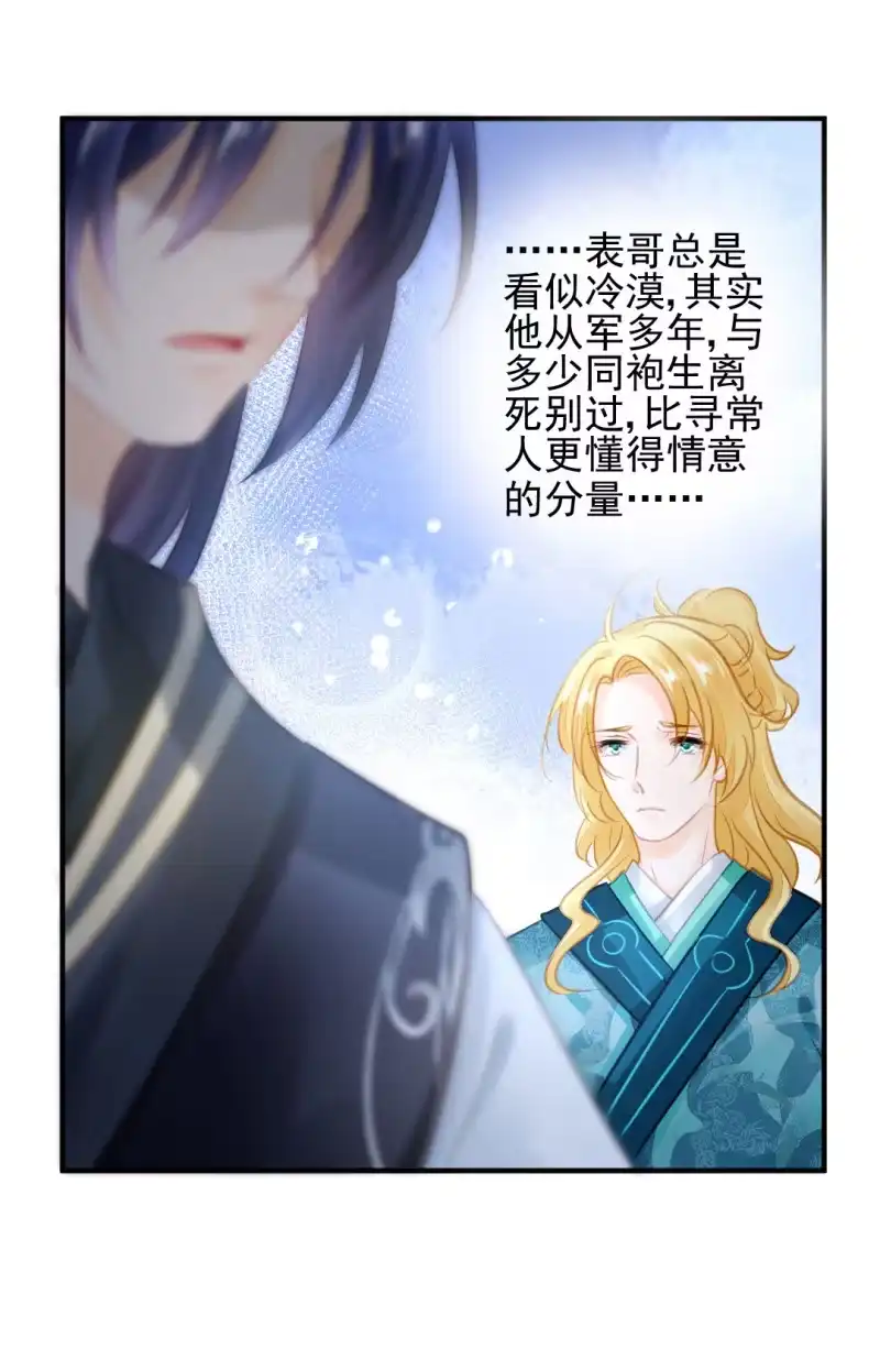 《神探双骄》真凶浮现？ 第22页