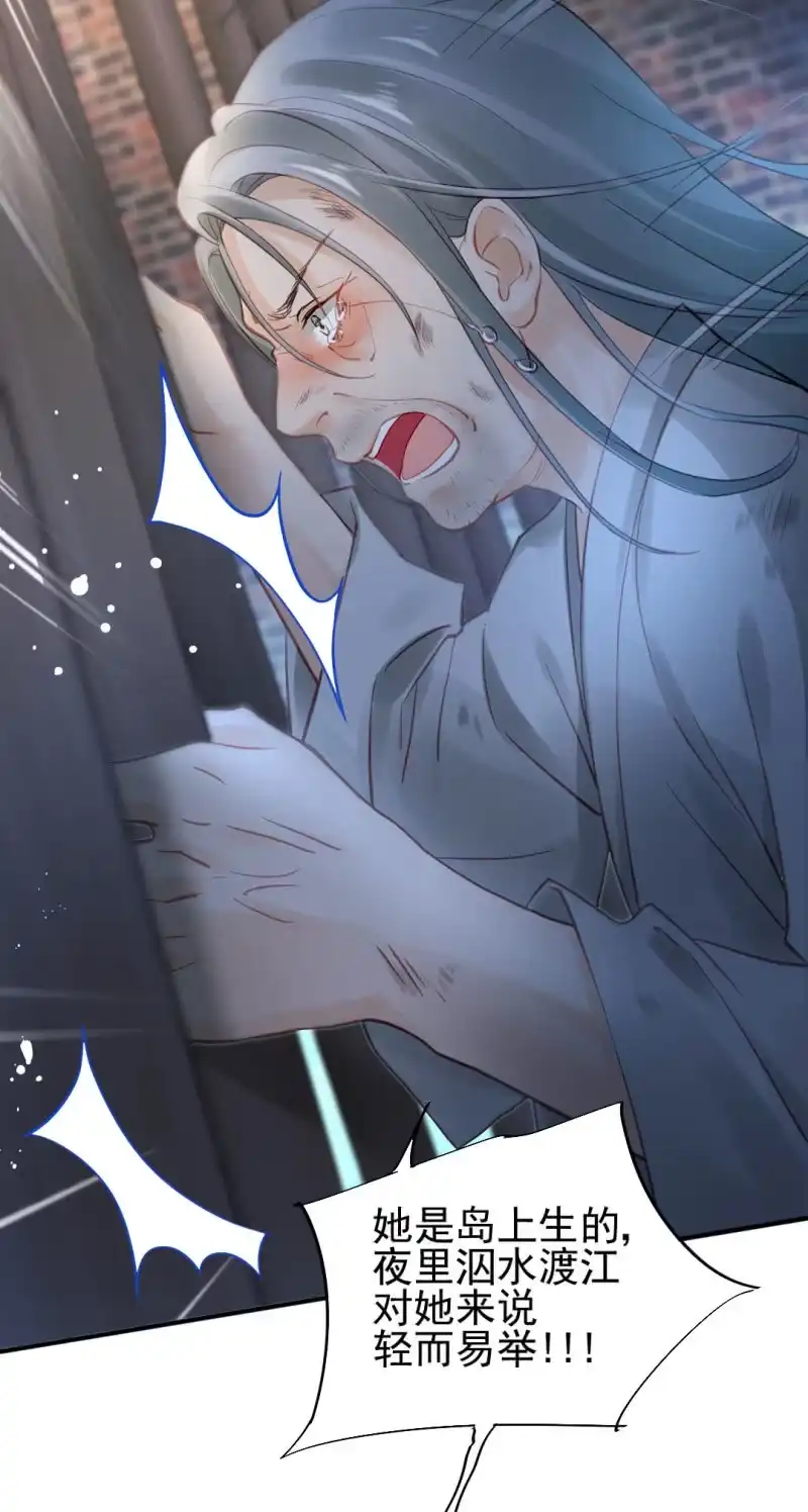 《神探双骄》真凶浮现？ 第15页