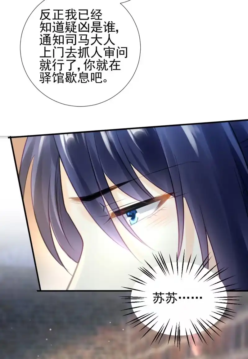 《神探双骄》真凶浮现？ 第40页