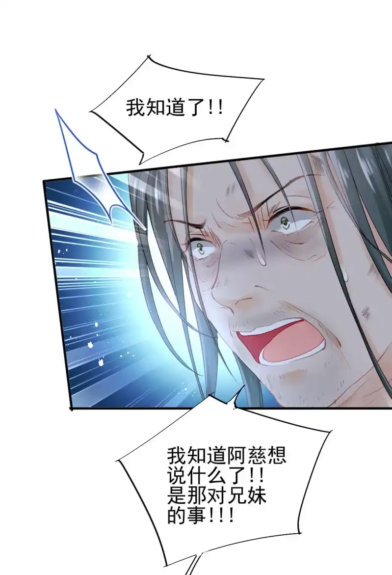 《神探双骄》真凶浮现？ 第8页