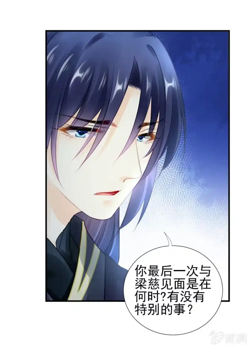 《神探双骄》真凶浮现？ 第5页
