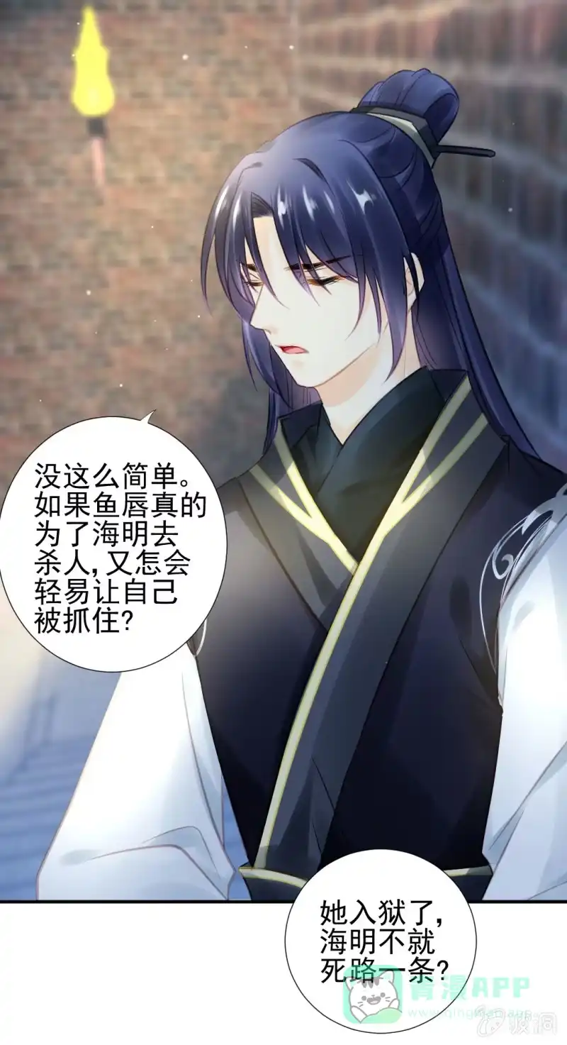 《神探双骄》真凶浮现？ 第41页