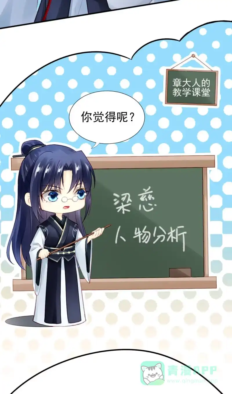 《神探双骄》真凶浮现？ 第26页