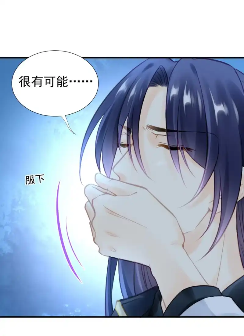 《神探双骄》真凶浮现？ 第38页