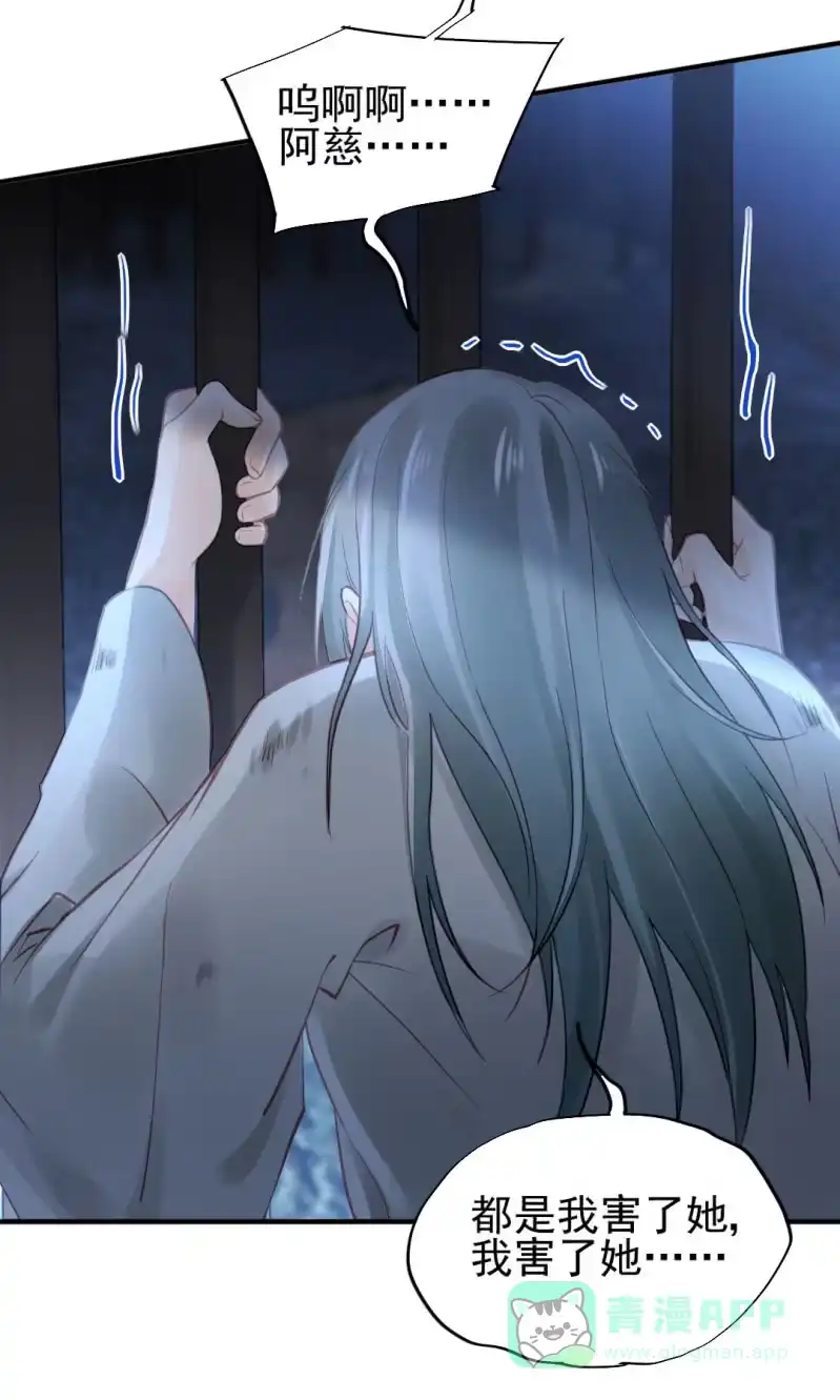 《神探双骄》真凶浮现？ 第16页