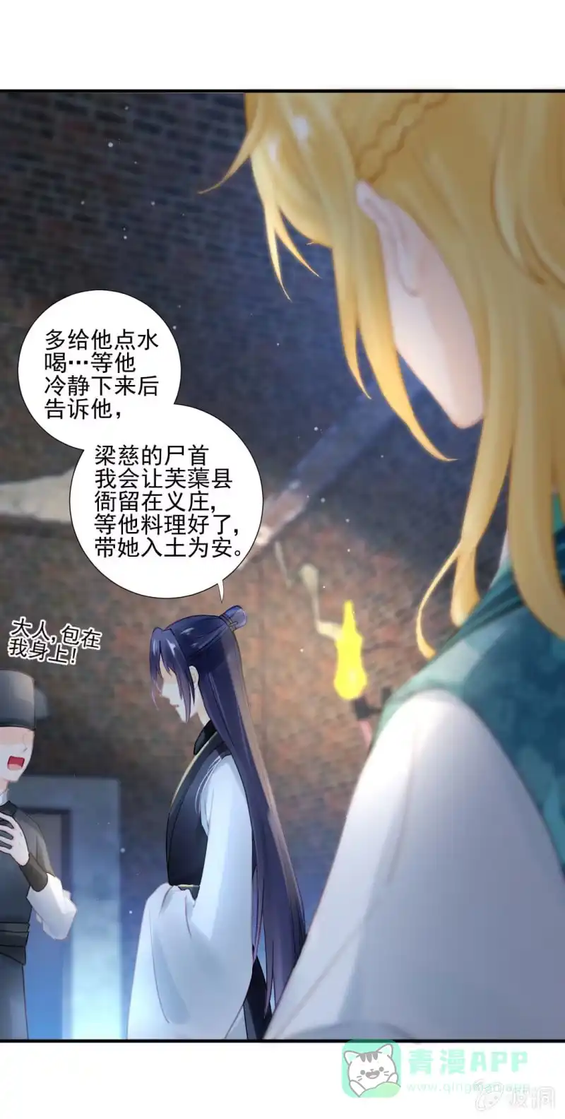 《神探双骄》真凶浮现？ 第21页