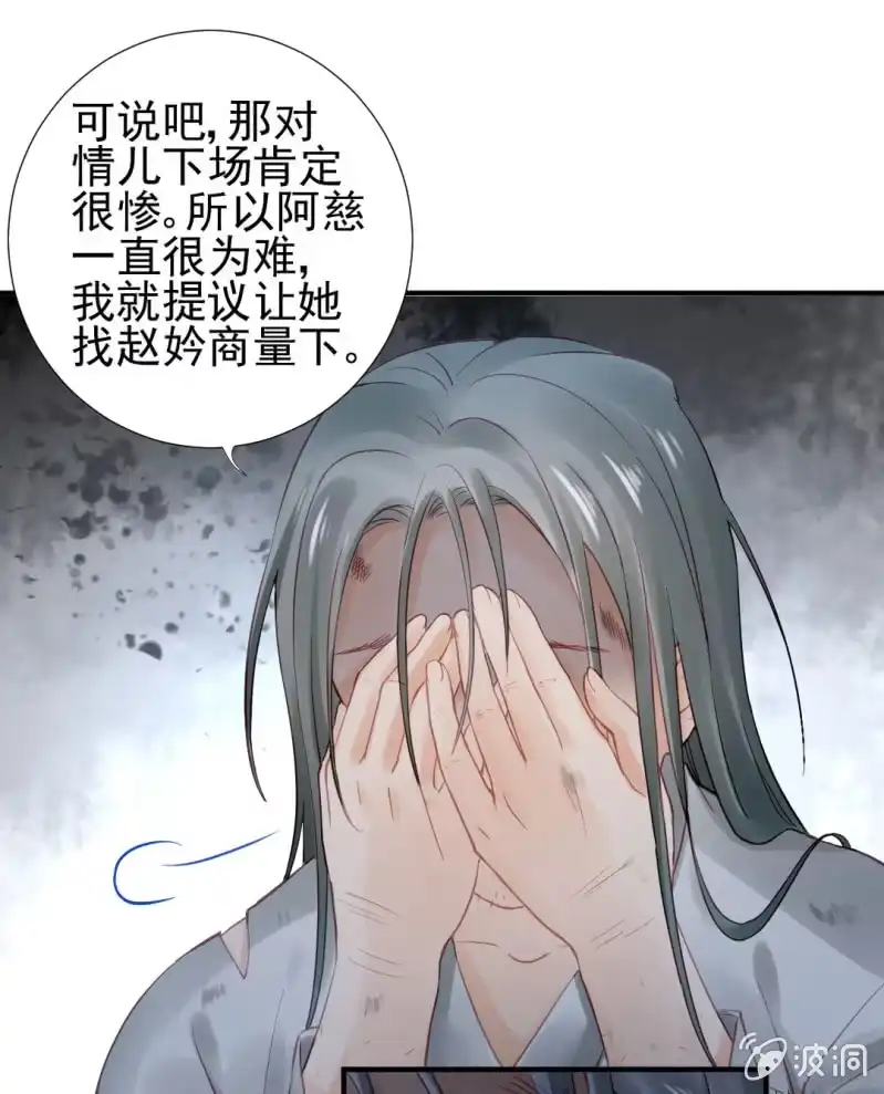 《神探双骄》真凶浮现？ 第13页