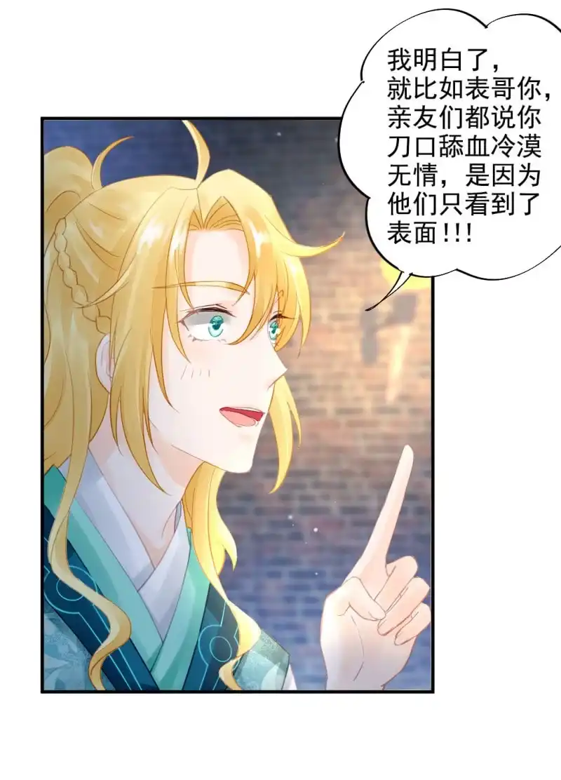 《神探双骄》真凶浮现？ 第34页