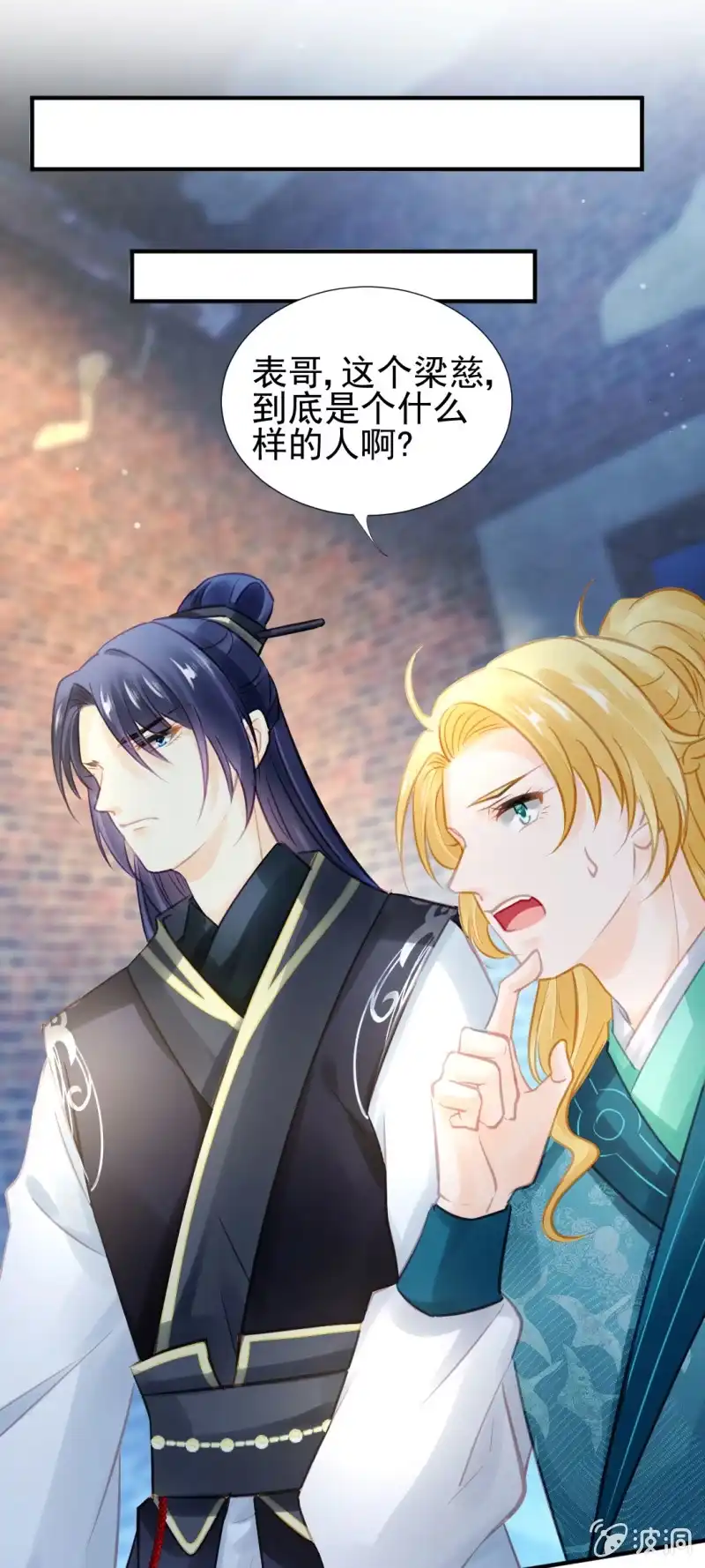 《神探双骄》真凶浮现？ 第25页