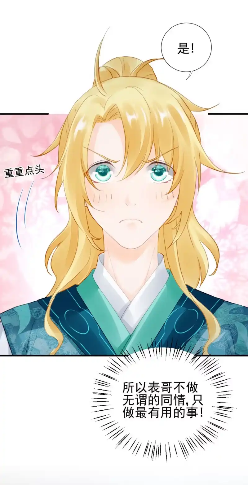 《神探双骄》真凶浮现？ 第24页
