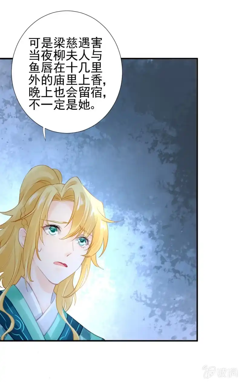 《神探双骄》真凶浮现？ 第17页