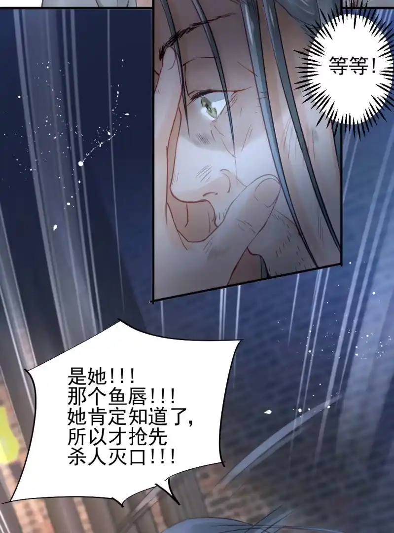 《神探双骄》真凶浮现？ 第14页