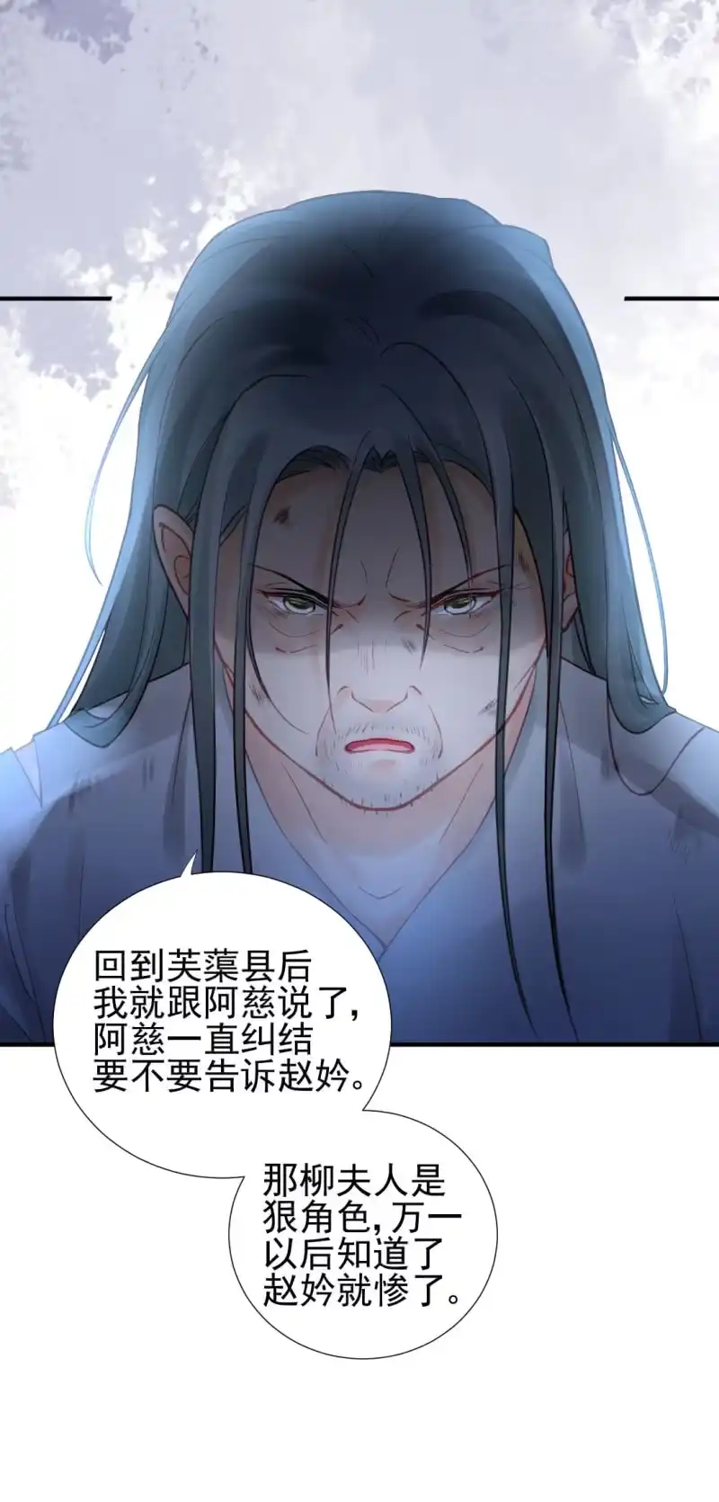 《神探双骄》真凶浮现？ 第12页