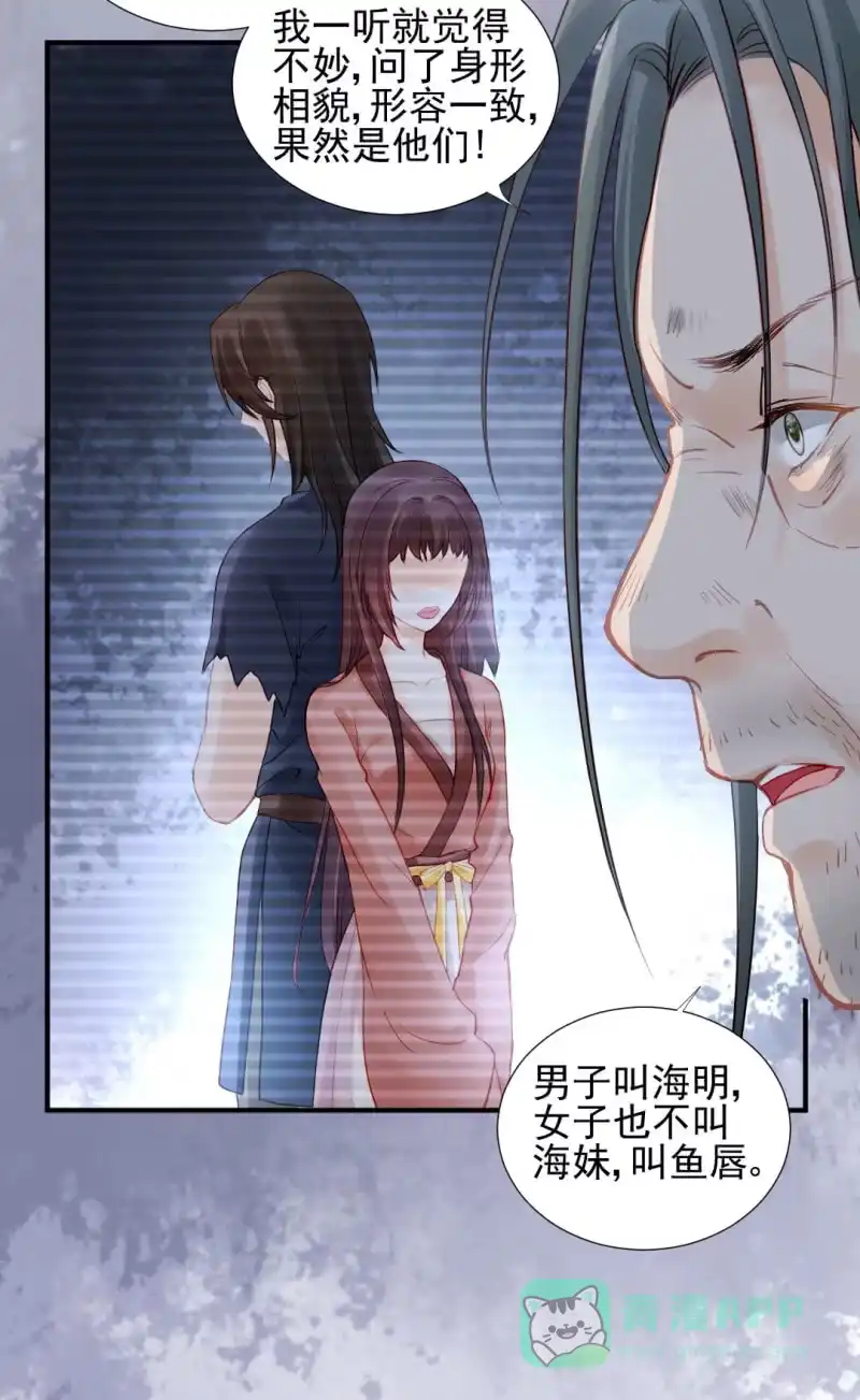 《神探双骄》真凶浮现？ 第11页