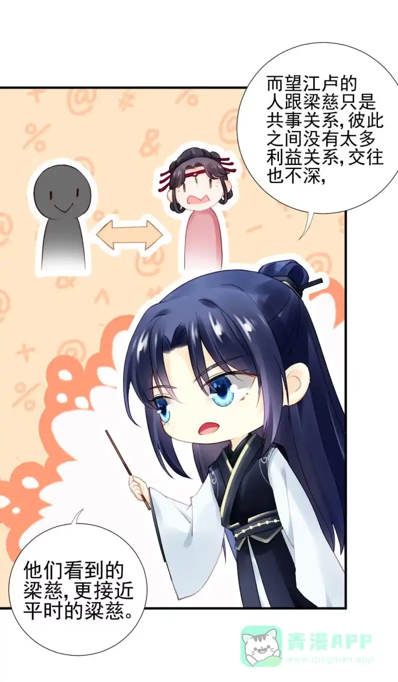 《神探双骄》真凶浮现？ 第31页