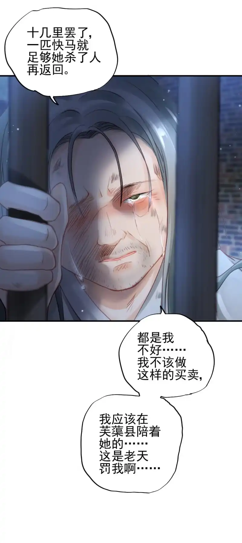 《神探双骄》真凶浮现？ 第18页
