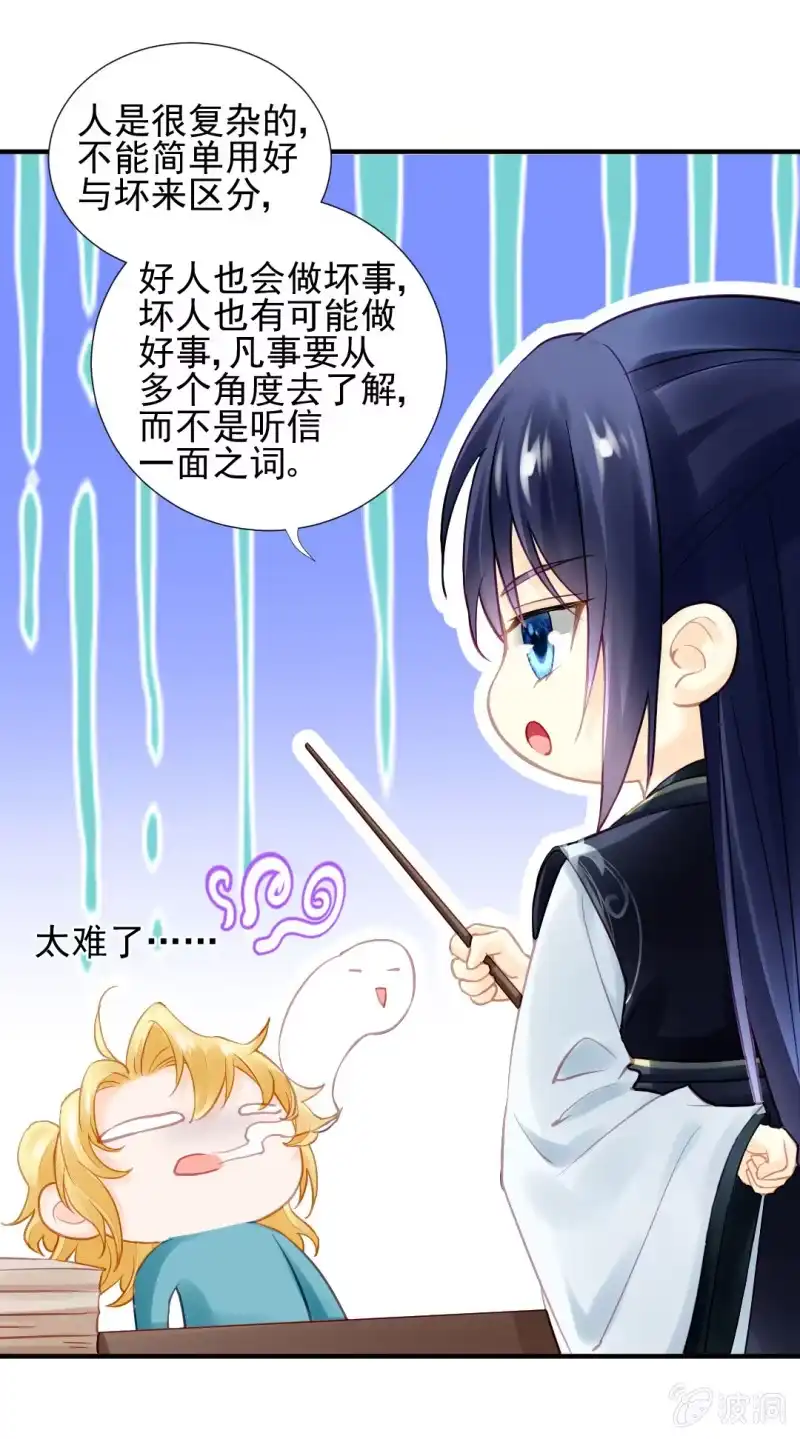 《神探双骄》真凶浮现？ 第29页