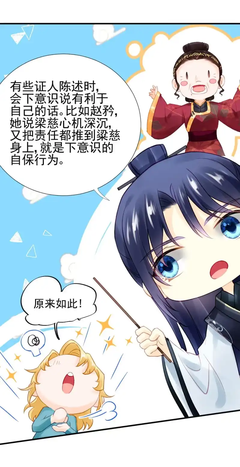 《神探双骄》真凶浮现？ 第30页