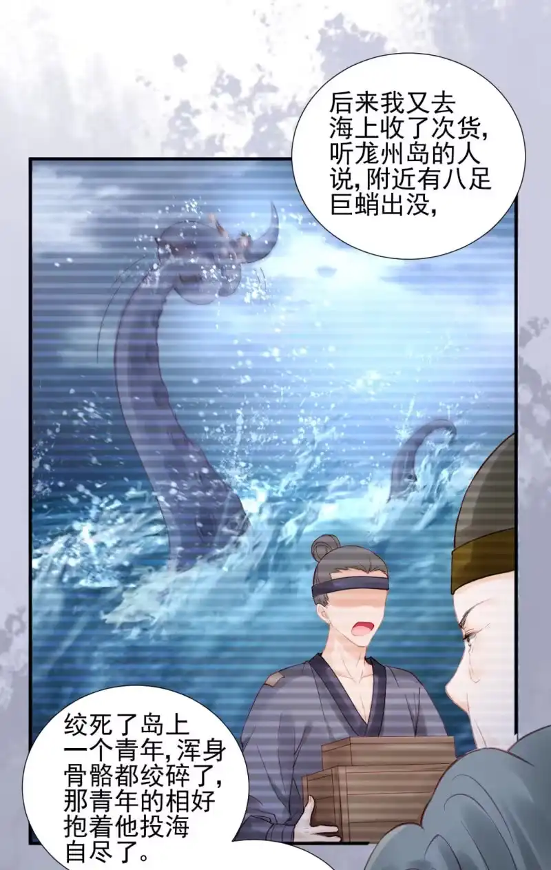 《神探双骄》真凶浮现？ 第10页
