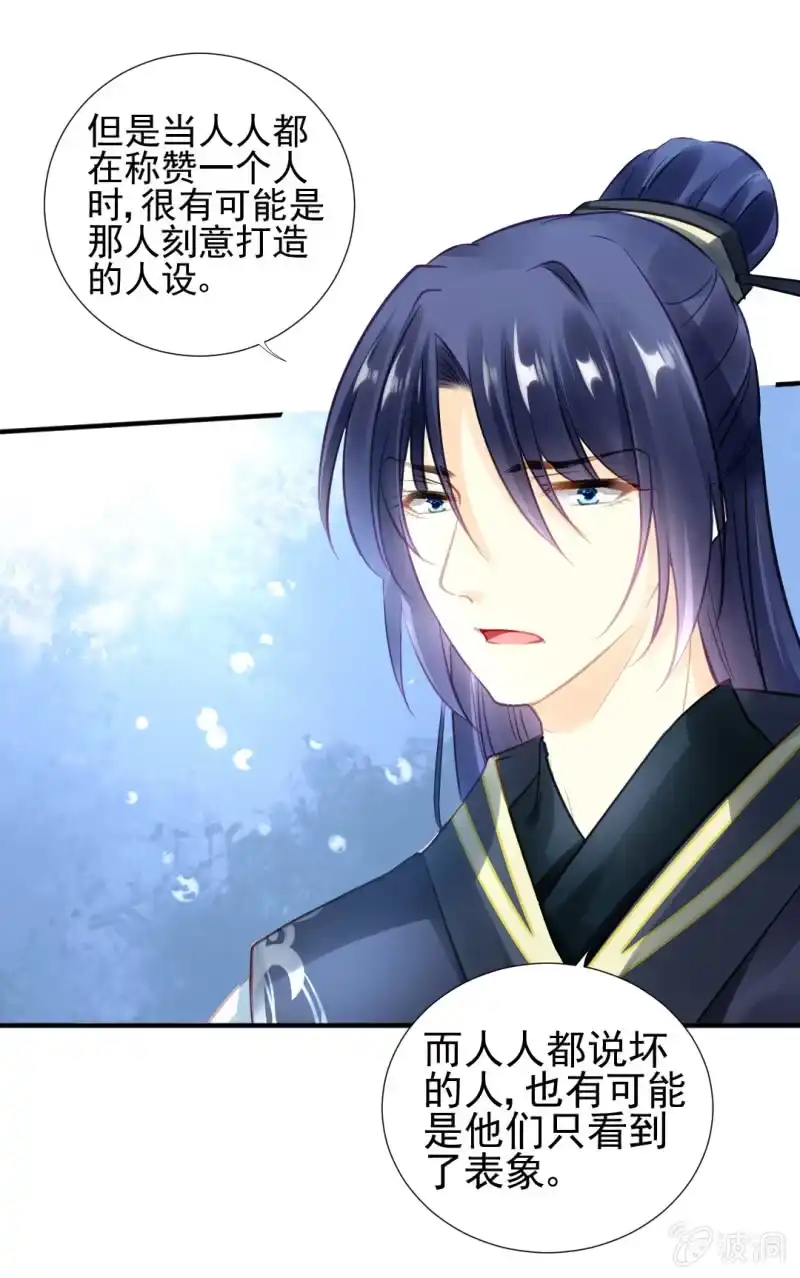 《神探双骄》真凶浮现？ 第33页