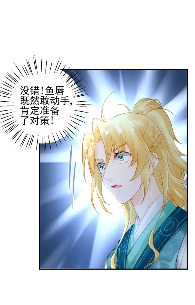 《神探双骄》真凶浮现？ 第42页