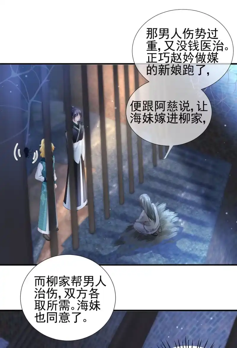 《神探双骄》真凶浮现？ 第3页