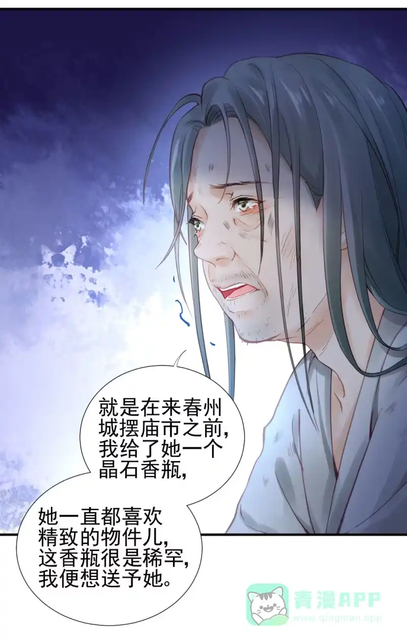 《神探双骄》真凶浮现？ 第6页