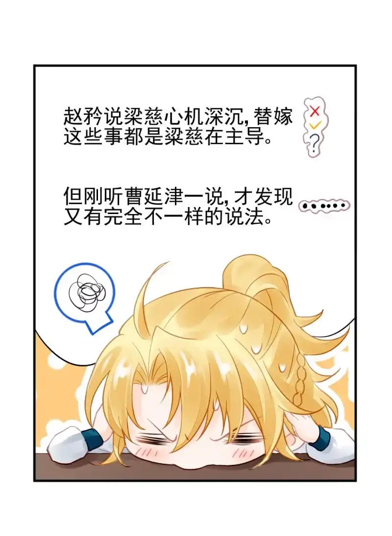 《神探双骄》真凶浮现？ 第28页