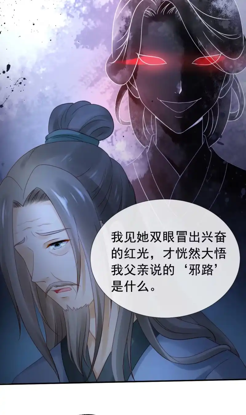 《神探双骄》换魂 第44页