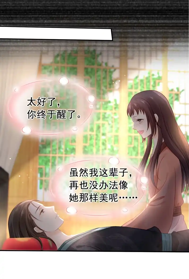 《神探双骄》换魂 第18页
