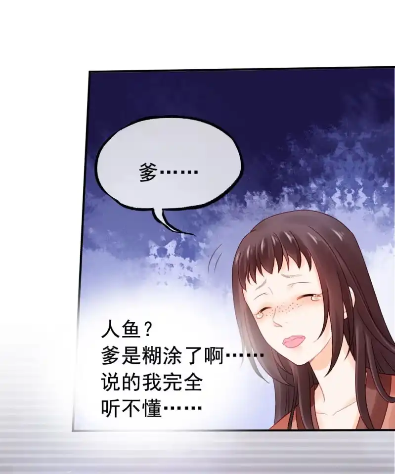 《神探双骄》换魂 第35页