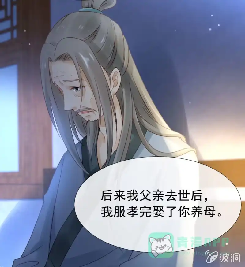 《神探双骄》换魂 第41页