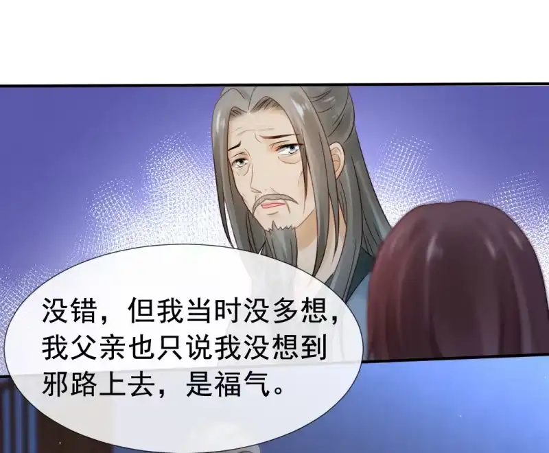 《神探双骄》换魂 第40页