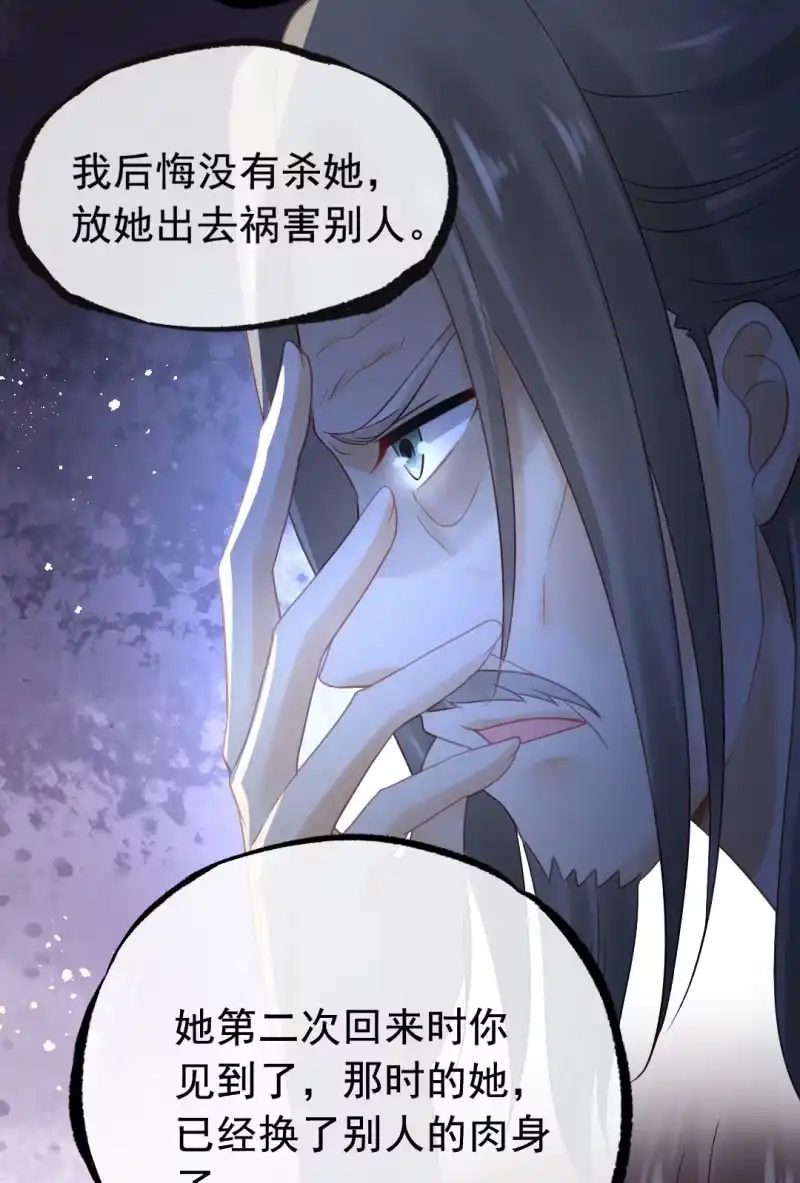 《神探双骄》换魂 第47页