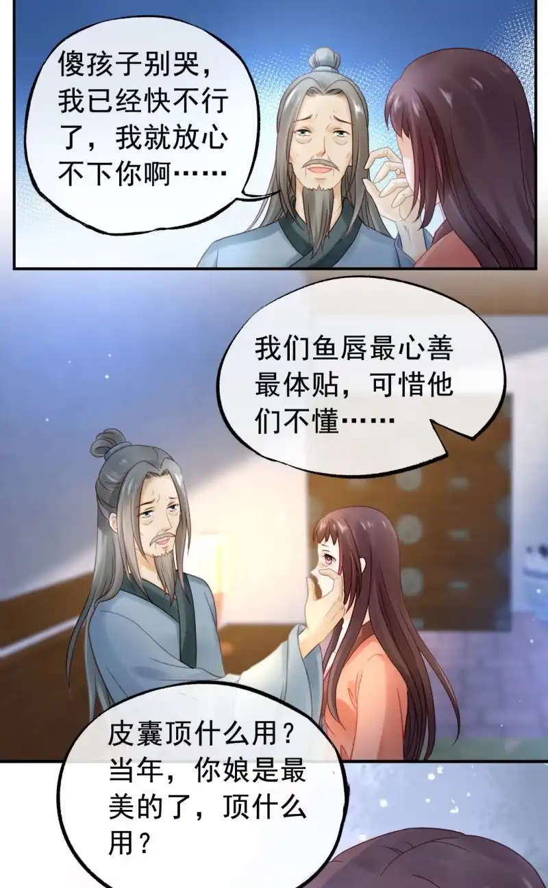 《神探双骄》换魂 第28页